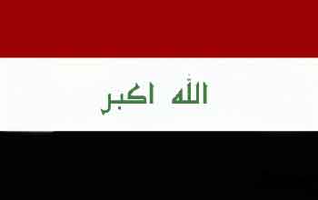 البرلمان يصوت على تعديل العلم العراقي برفع النجوم الثلاث وابقاء كلمة  الله اكبر