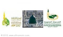 السعودية تمحو القبة الخضراء من شعار المدينة المنورة!