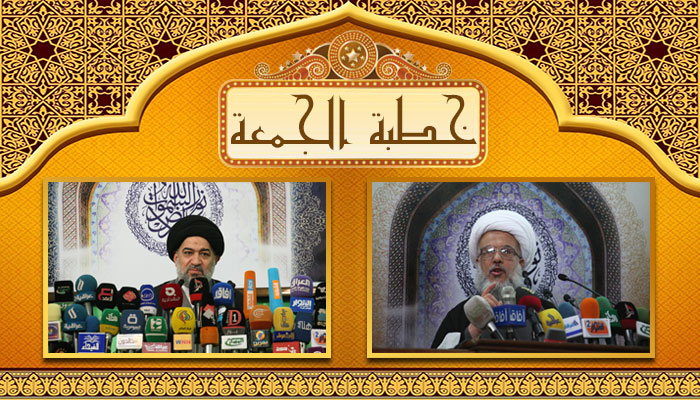 لماذا قررت المرجعية حصر خطبة الجمعة السياسية " حسبما يستجد من الامور وتقتضيه المناسبات " ؟