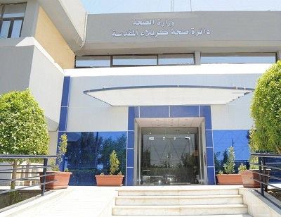 صحة كربلاء تُرسل الوجبة السادسة من المتطوعين الى مستشفى الشهيد محمد الماجد في سامراء