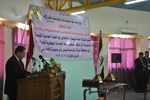 كربلاء :مؤتمر اول لمناقشة واقع الخدمات البيطرية لعام 2012 في المحافظة