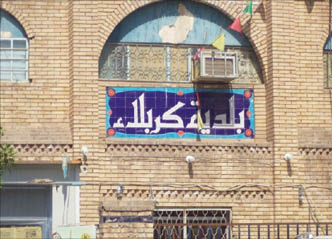 إعادة 21 عقاراً تابعاً لبلديات كربلاء  بفيمة  1,5 مليار دينار