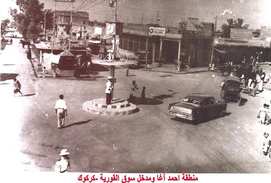 صورة ارشيفية لمنطقة احمد آغا في كركوك منتصف الخمسينات من القرن الماضي