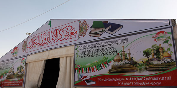 وصول اكثر من 190 دار نشر ووكالة الى كربلاء للمشاركة في معرض كربلاء الدولي التاسع للكتاب