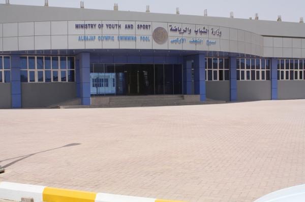 انشاء مسبح اولمبي في النجف بكلفة سته ونصف مليار دينار