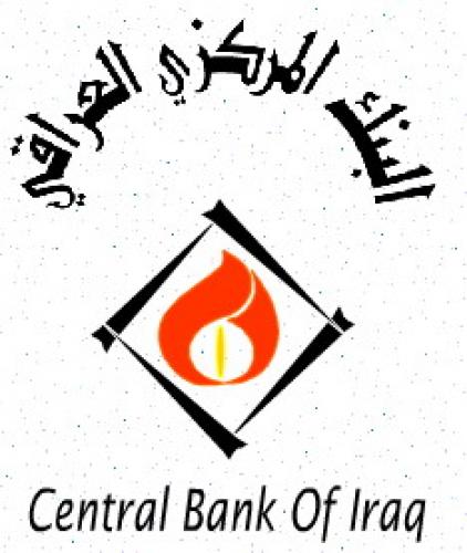 البنك المركزي العراقي يطرح ورقة العشرة الاف دينار بشكل جديد