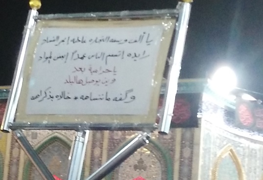 المواكب العاشورائية في كربلاء :وزارة التجارة فاسده (مصور)