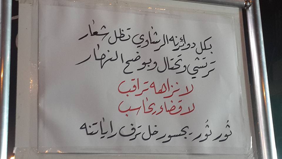 بالصور:المواكب العاشورائية بكربلاء تنتقد اداء النزاهة والقضاء العراقي وتشيد بانتصارات الفلوجة والقيارة