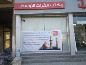 كربلاء:اسيا سيل للاتصالات تساهم بموكب خدمي لزوار عاشوراء وتفتح عدة مكاتب لها بالزياره