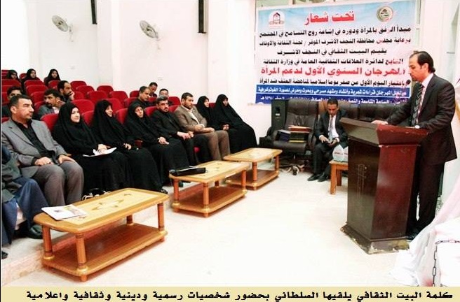 انطلاق فعاليات مهرجان مناهضة العنف ضد المرأة في النجف(مصور)