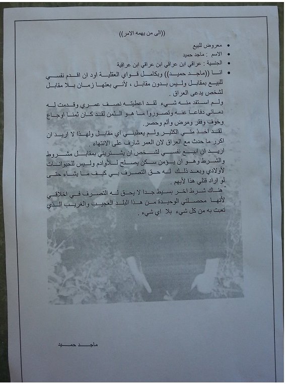 شاب عراقي يعرض نفسه "للبيع" مقابل مسكن لأطفال+الرسالة