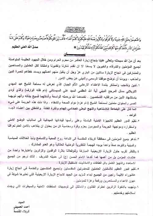 مسؤول لجنة الاوقاف في مجلس محافظة كربلاء يشيد بدور العاملين في الروضتين المقدستين
