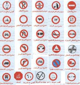 مديرية مرور كربلاء تطالب الحكومة بزيادة اعداد رجال المرور في كربلاء