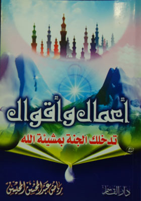 كربلاء :كتب مطبوعة بالسعودية توزع على زوار الاربعين من اجل ثنيهم عن عقائدهم