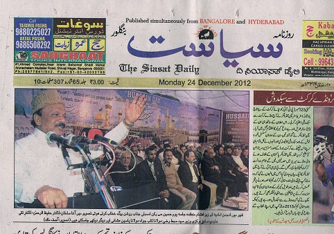 فضائية كربلاء في الهند