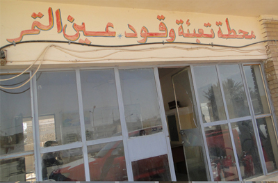 تخصيص 5% من حصة محافظة كربلاء المقدسة الى قضاء عين التمر من مادة الكاز