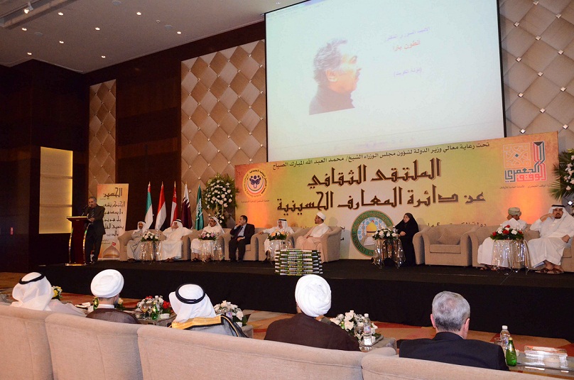 الكويت ترعى مؤتمرا للتعريف عن دائرة المعارف الحسينية :«المعارف الحسينية» عمل عجزت عن إنجازه دول وحكومات(مصور)