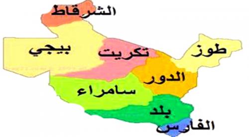 منشورات تحريضية لقتل موظفي الانتخابات في صلاح الدين باسم تنظيم "دولة العراق الاسلامية" +نسخة من المنشور