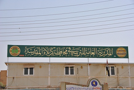 جدول باسماء الاوائل في الدراسة الابتدائية في كربلاء لللعام الدراسي 2012-2013