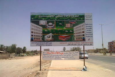 عراقيان من قضاء الدور في صلاح الدين  يتبرعان لمشروع سكني للأيتام في كربلاء