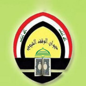 ديوان الوقف الشيعي يدين الاعتداءات الإرهابية التي طالت المساجد في كركوك