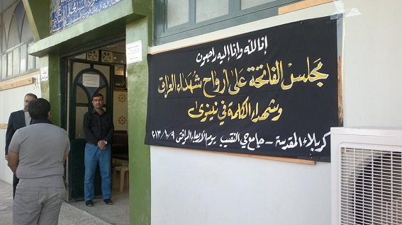 مجلس تابيني لشهداء الصحافة في نينوى تقيمه الاسرة الصحفية في كربلاء(مصور)