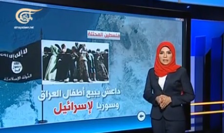 داعش يبيع أطفال سوريا والعراق لإسرائيل كاحد مصادر تمويله