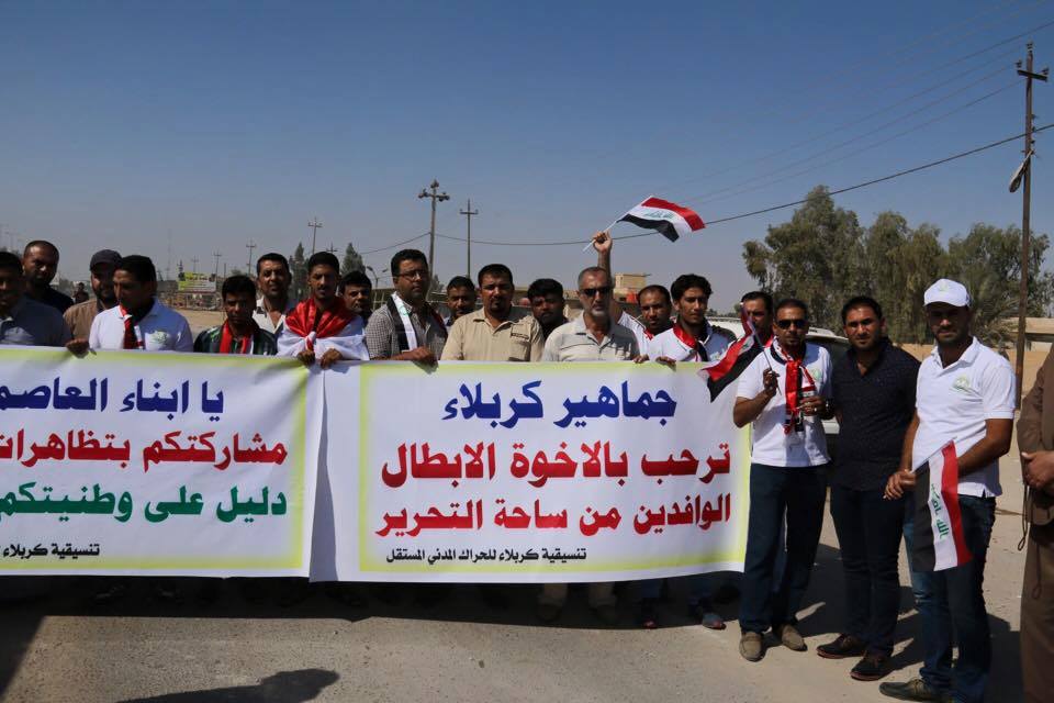 متظاهرون من بغداد يشاركون في تظاهرات كربلاء +صور