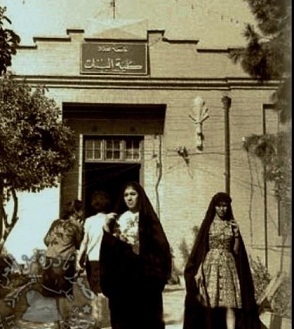 صورة أرشيفية لكلية البنات جامعة بغداد عام 1950