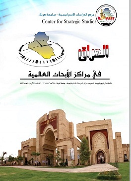 مركز الدراسات الاستراتيجية في كربلاء: انتخابات 2014 فرصة لتغيير مسار العراق إذا تشكلت قوائم وطنية على أساس برامج سياسية