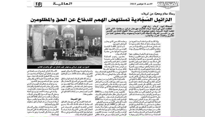 الصحف التونسية :الدواعش يهددون تونس بينما لا مكان لهم في كربلاء التى تحيا بروح الامام الحسين