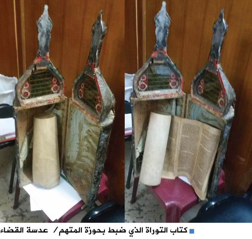 التحقيق المركزية": توقيف متهم بحوزته توراة عمره 700 سنة+صورة