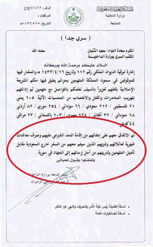 عاجل.. وثيقة سرية تفضح الدور السعودي في ارسال معتقلين لديها للقيام بأعمال ارهابية في سوريا