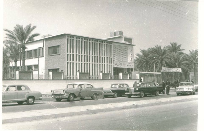 صورة ارشيفية لبناية غرفة تجارة كربلاء في ستينات القرن الماضي