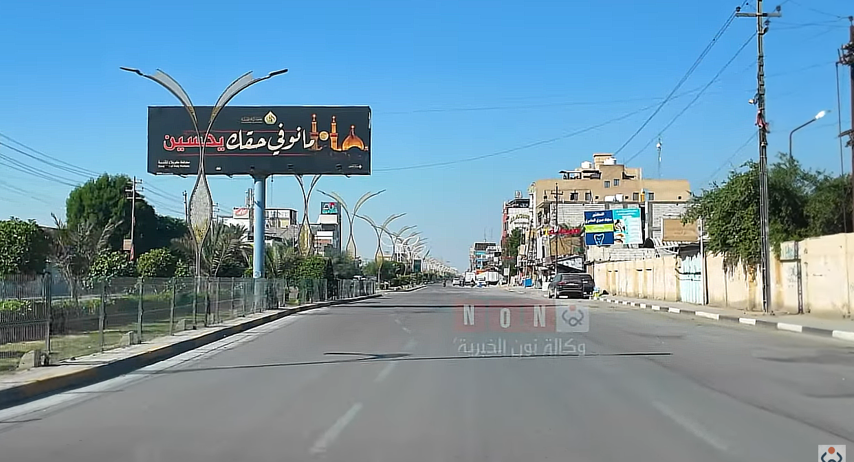 شاهد كربلاء المقدسة اثناء حظر التجوال يوم 20/11/2024(فيديو)