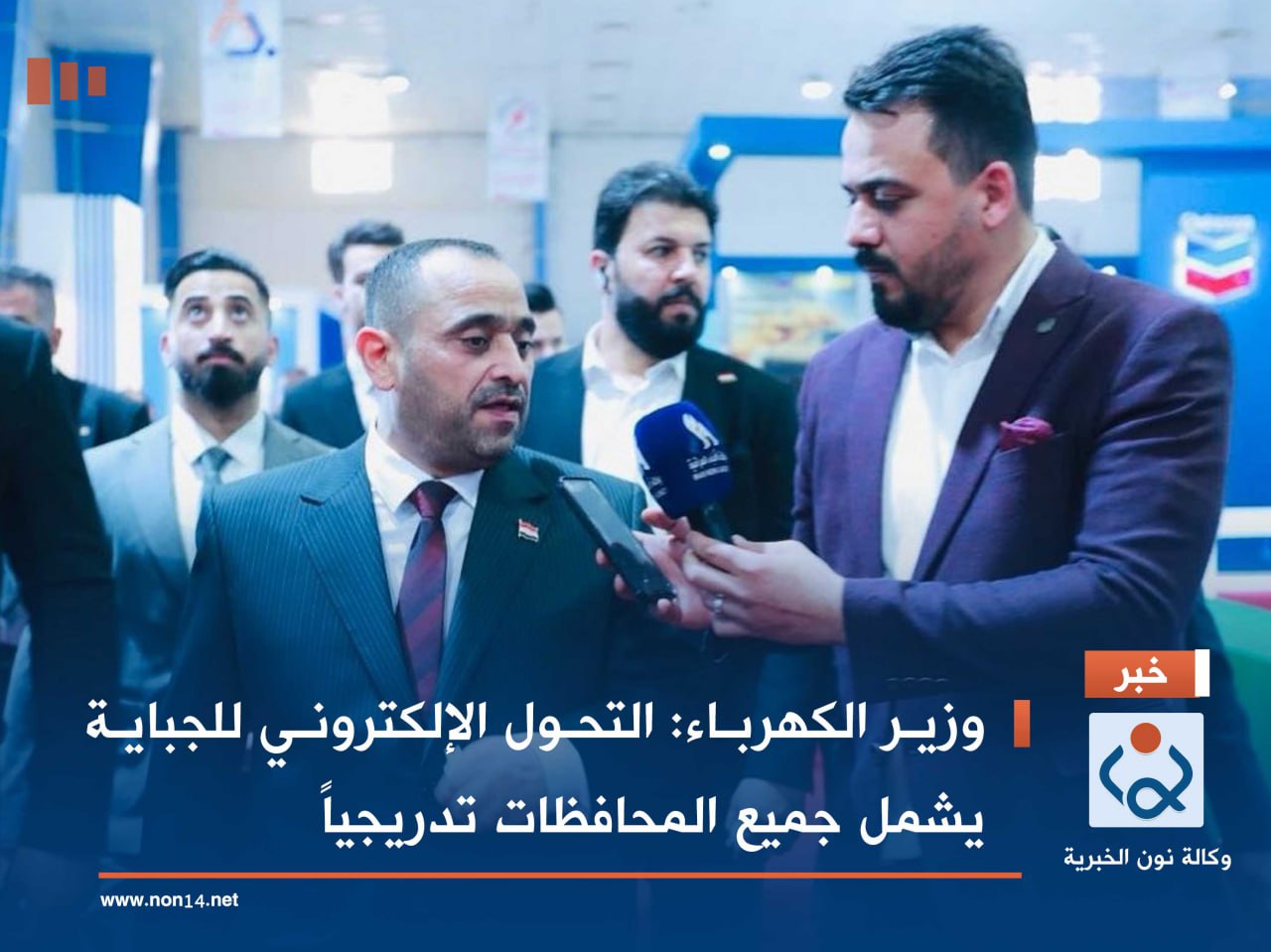 وزير الكهرباء: التحول الإلكتروني للجباية يشمل جميع المحافظات تدريجياً