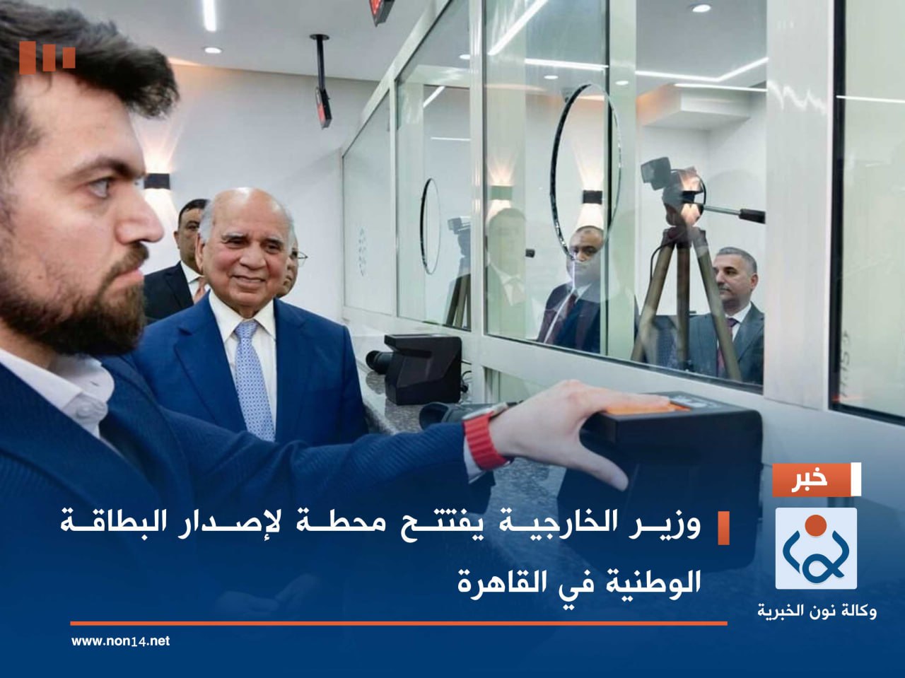 وزير الخارجية يفتتح محطة لإصدار البطاقة الوطنية في القاهرة