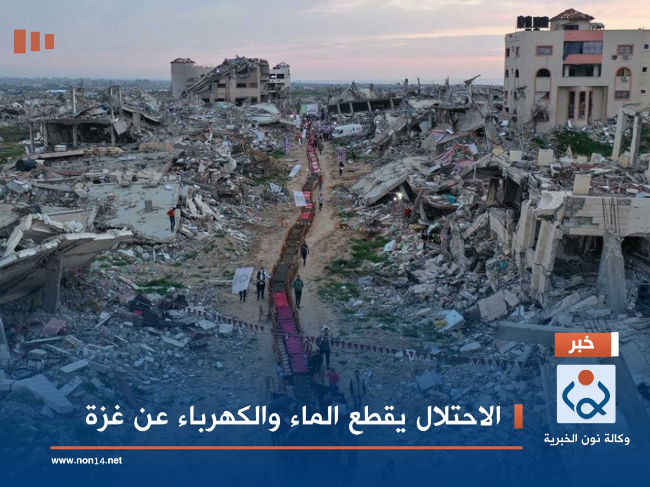 الاحتلال يقطع الماء والكهرباء عن غزة