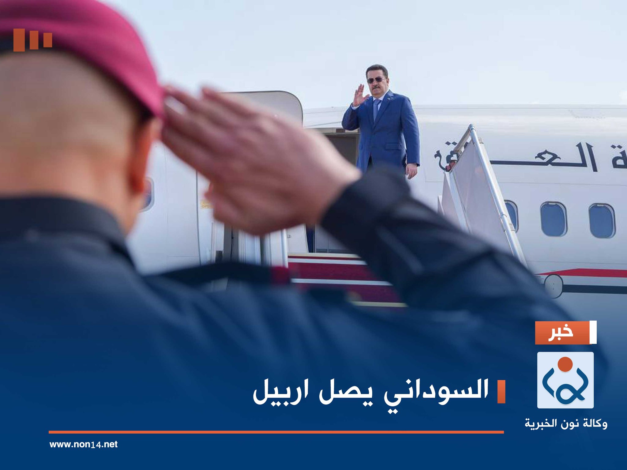 السوداني يصل اربيل