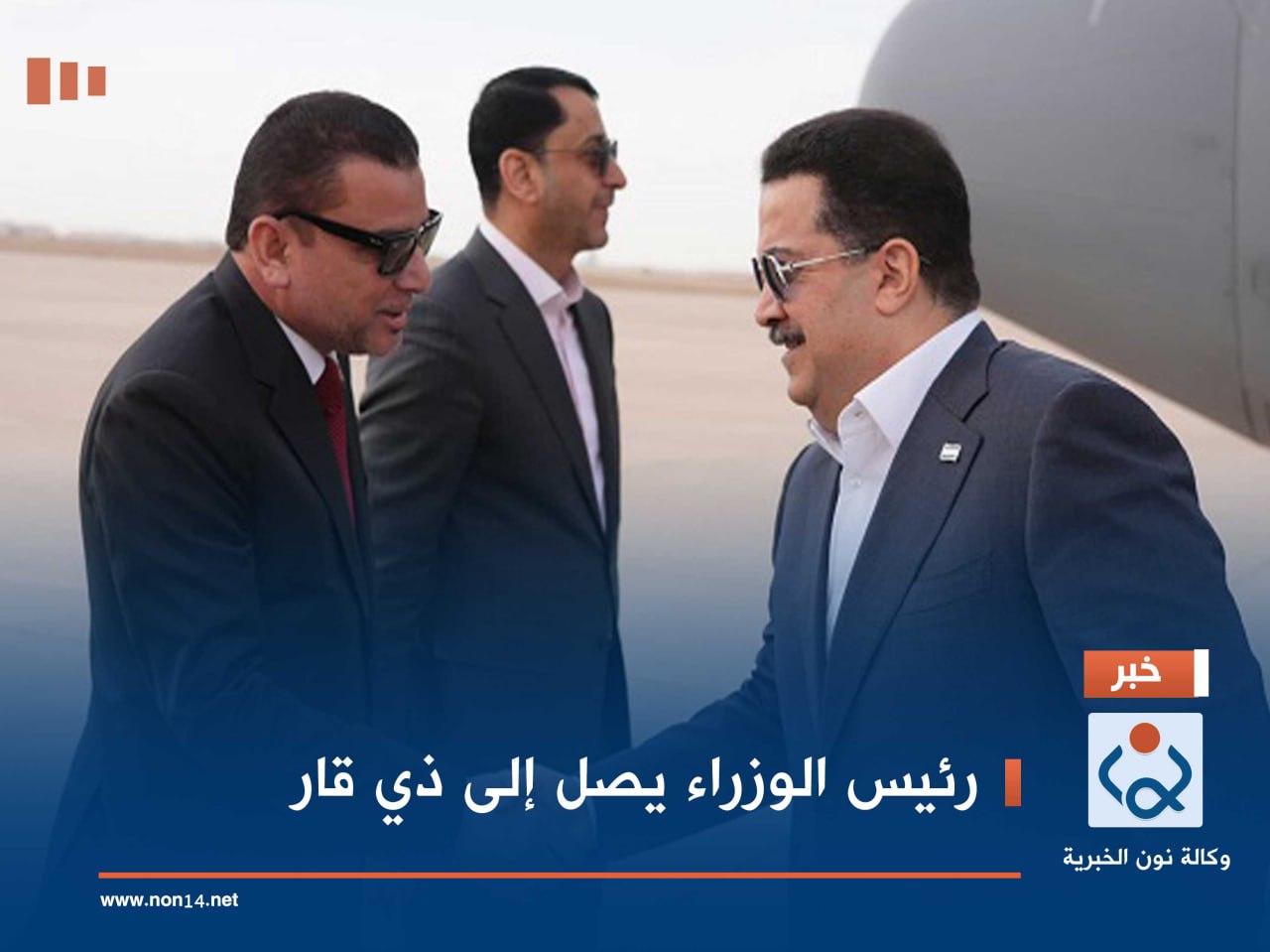 رئيس الوزراء يصل إلى ذي قار