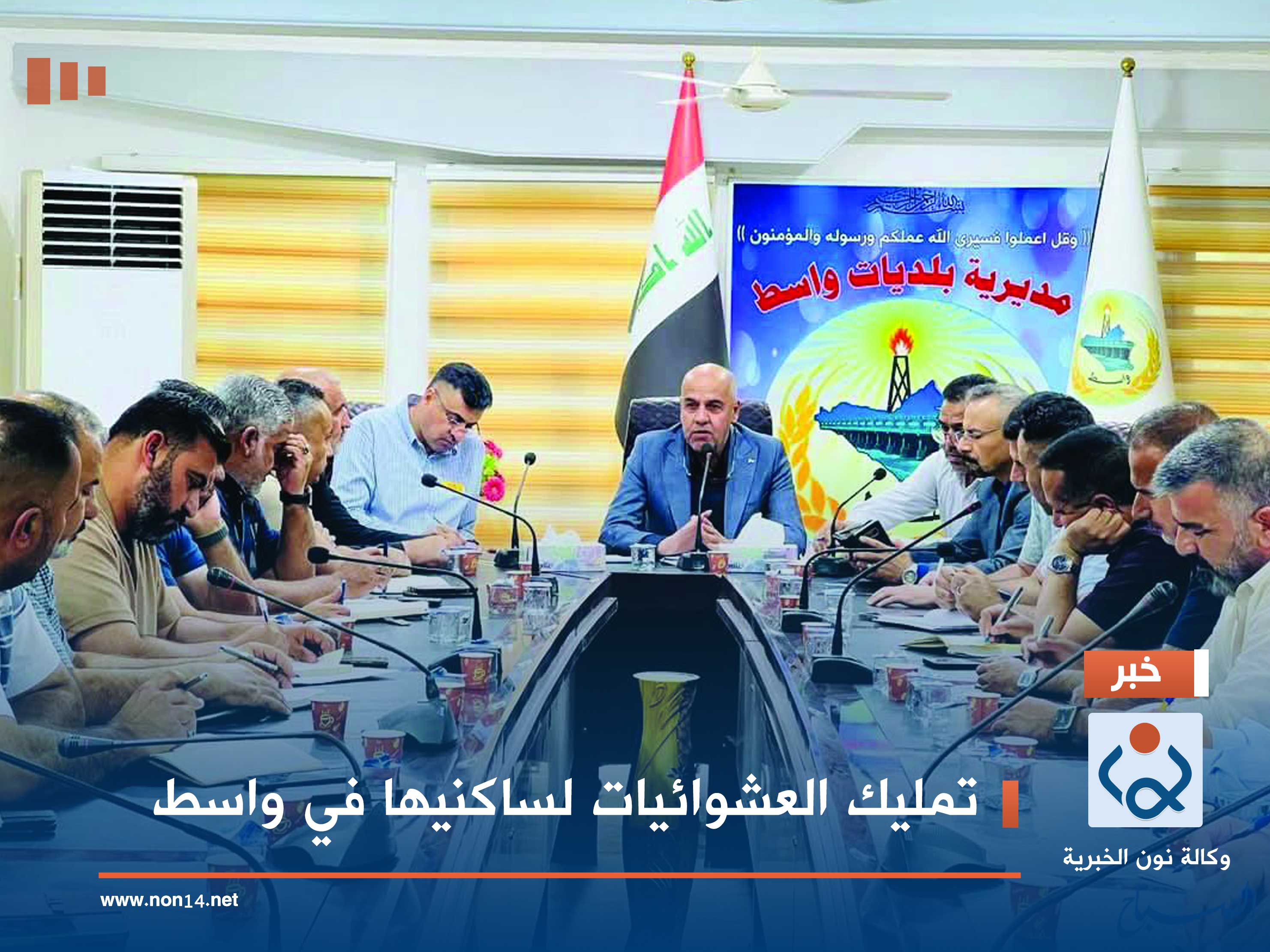 تمليك العشوائيات لساكنيها في واسط