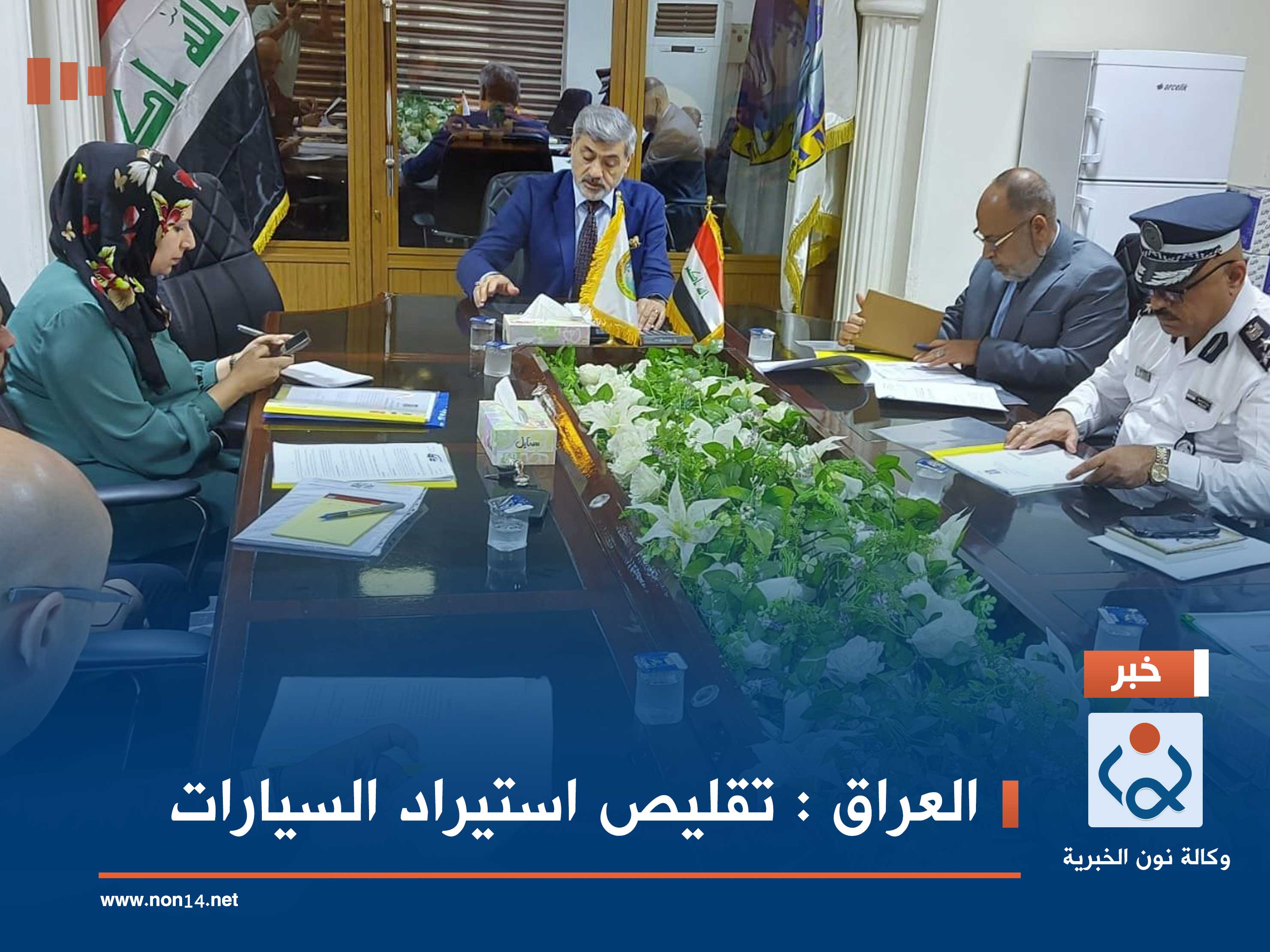 العراق : تقليص استيراد السيارات