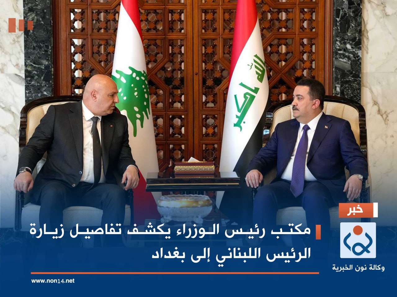 مكتب رئيس الوزراء يكشف تفاصيل زيارة الرئيس اللبناني إلى بغداد