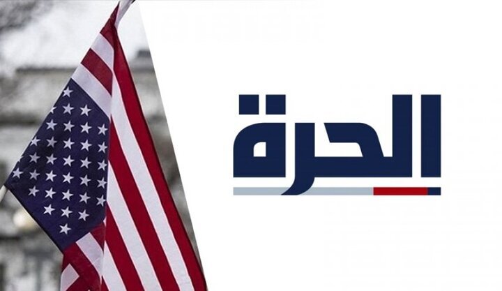 قناة "الحره" الأمريكية في العراق تتوقف رسمياً