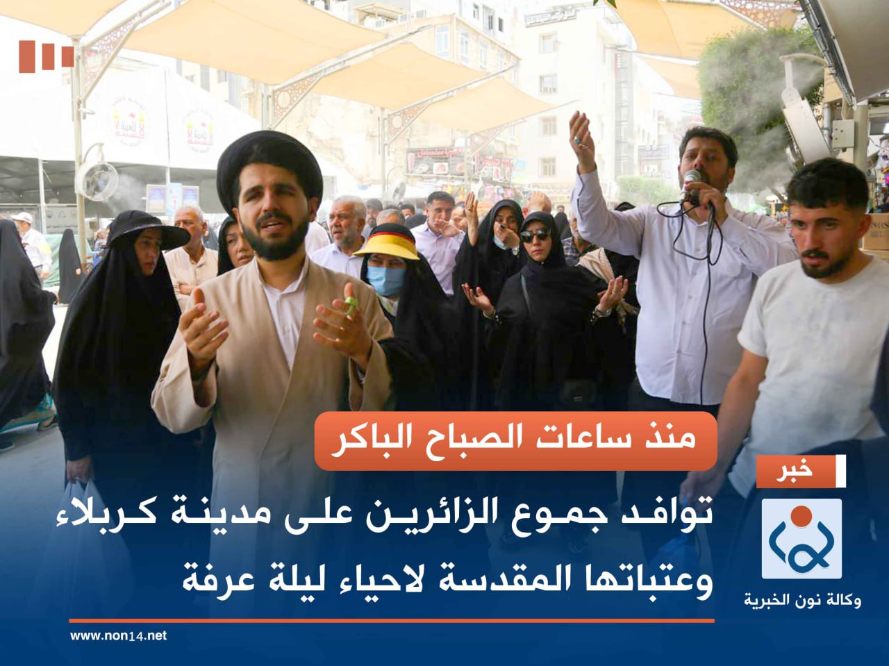 منذ ساعات الصباح الباكر... توافد جموع الزائرين على مدينة كربلاء وعتباتها المقدسة لاحياء ليلة عرفة