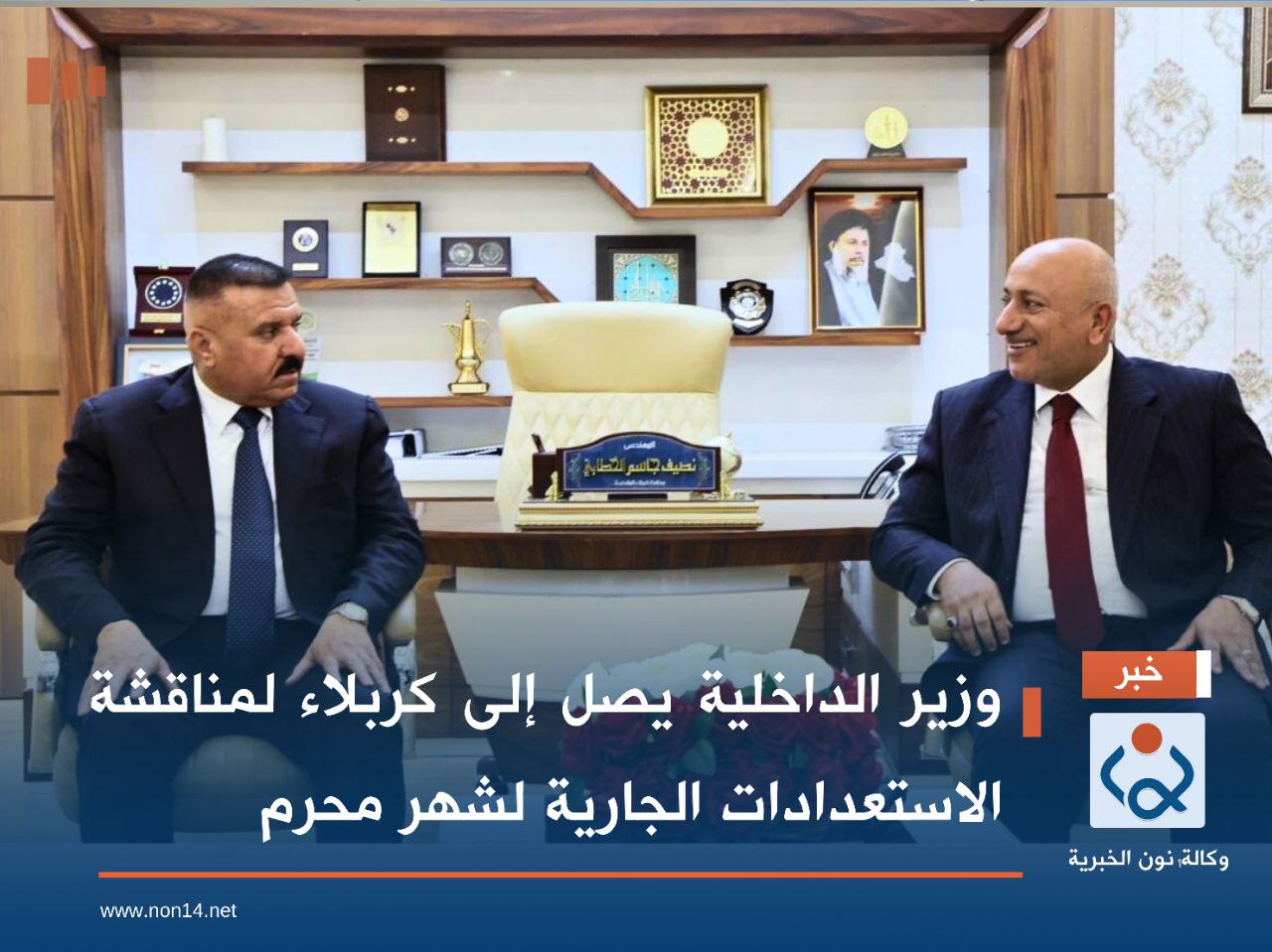 وزير الداخلية يصل إلى كربلاء لمناقشة الاستعدادات الجارية لشهر محرم