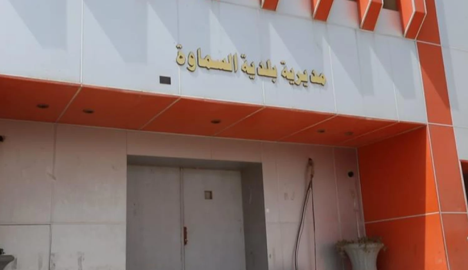 اختلاس 36 ملياراً.. النزاهة تعتقل 6 موظفين في بلدية السماوة