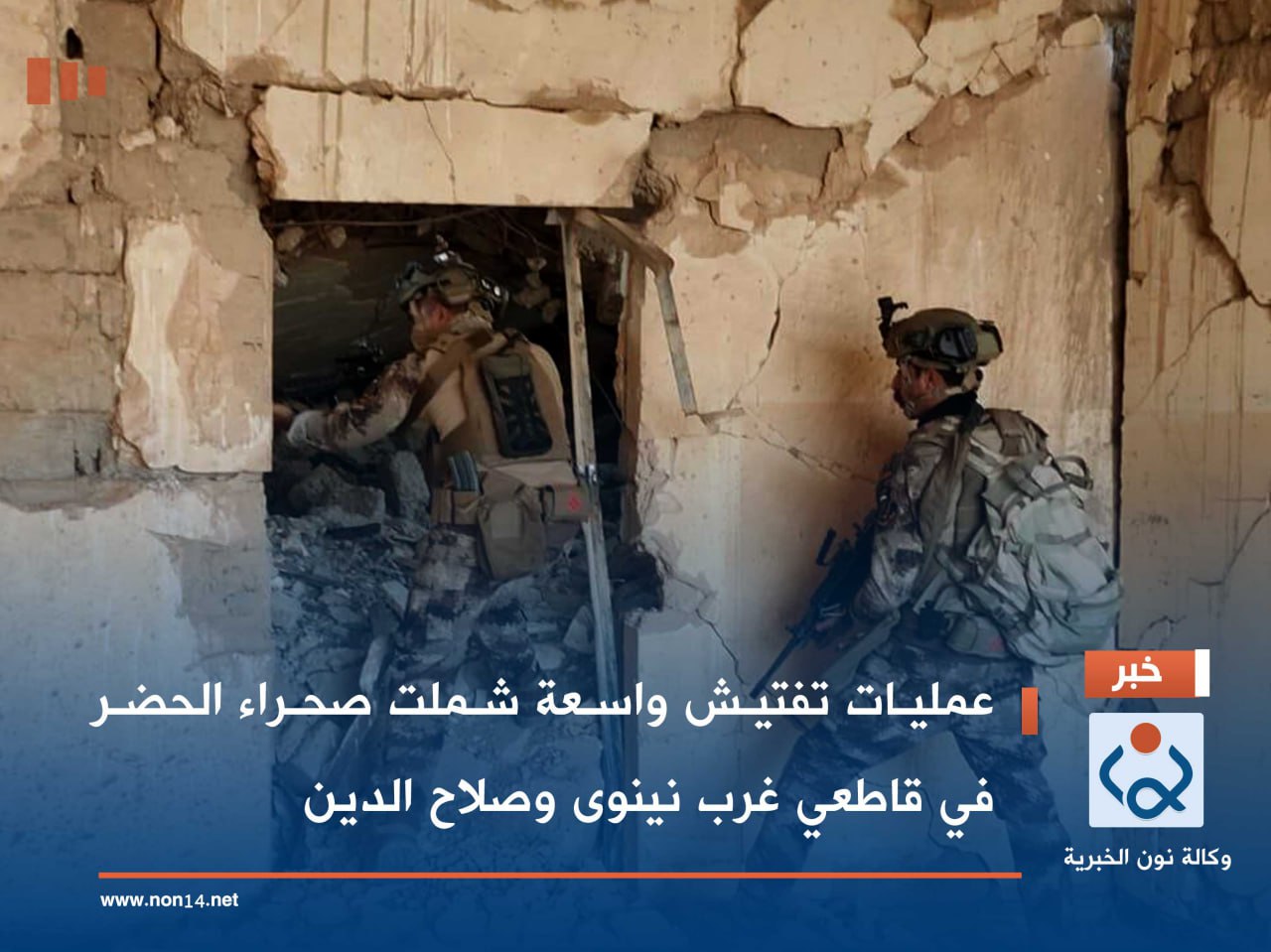 بالصور:عمليات تفتيش واسعة شملت صحراء الحضر في قاطعي غرب نينوى وصلاح الدين