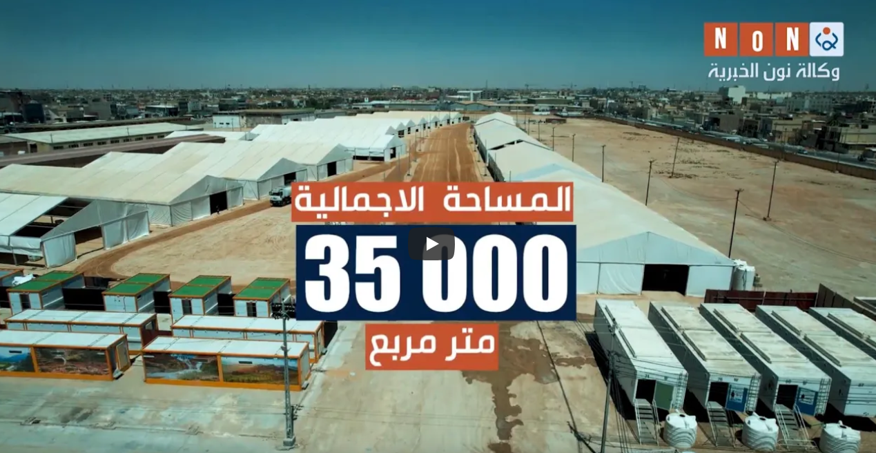 فيديو"خيام كرفانية لإيواء الزائرين بمساحة 35 الف متر مربع في أرض التعليب بكربلاء خلال زيارة الأربعين