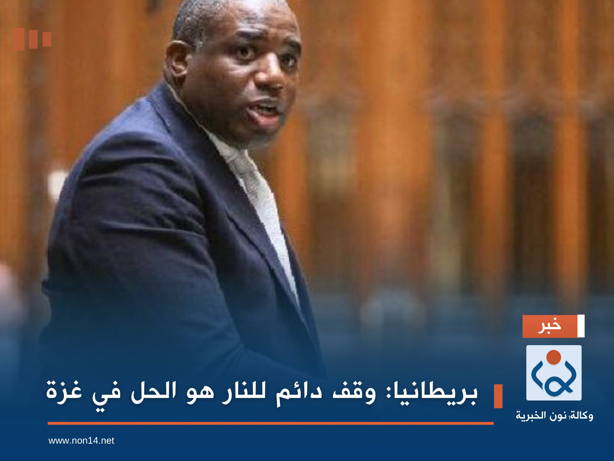 بريطانيا: وقف دائم للنار هو الحل في غزة